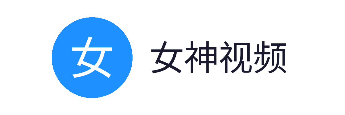 女神视频